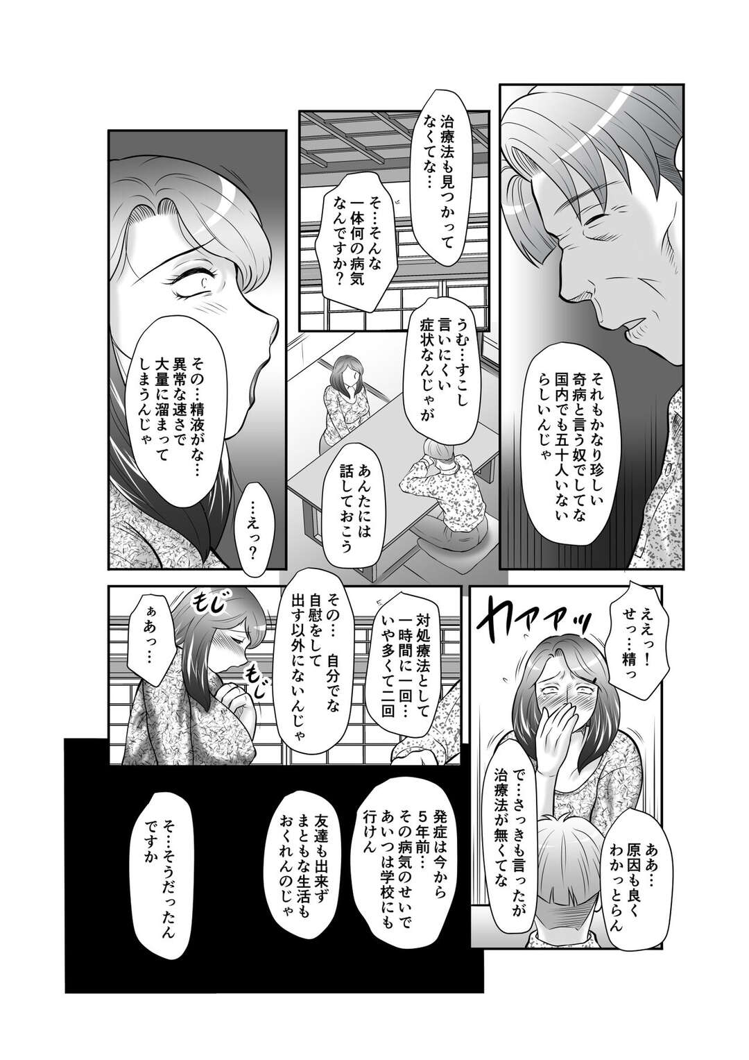 【エロ漫画】【エロ漫画】着替えを盗撮されていた巨乳シングルマザー…滞納していた町内会費を払えず町内会長の孫の性処理係になる！【風船クラブ：精液便所妻しのぶ】