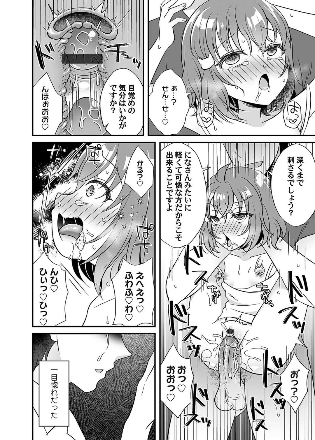 【エロ漫画】【エロ漫画】医者の男から調教を受け続ける貧乳ロリ娘…されるがままの無知な彼女は乳首ピアスを開けられた挙げ句、バックで中出しセックスさせられてアヘ顔絶頂する！【gamuteにゃ子：陽炎に溶ける】