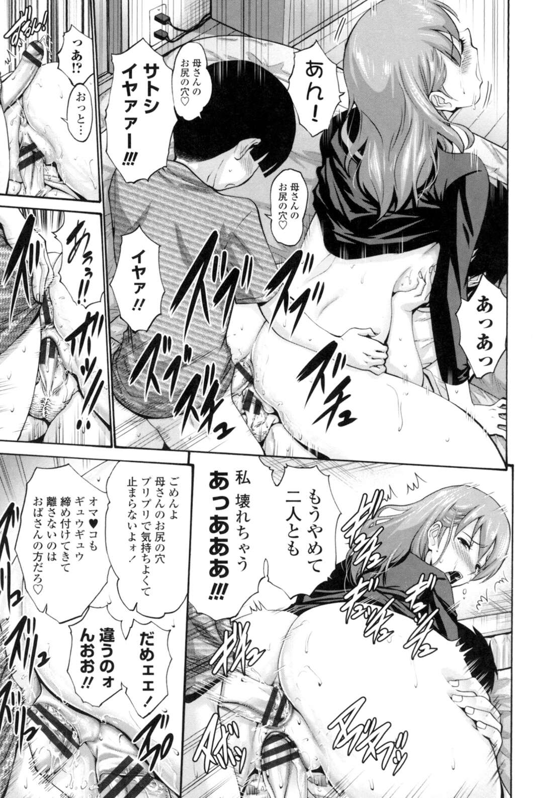 【エロ漫画】【エロ漫画】息子の友達に犯されちゃう巨乳の母親…イマラチオされてバックで生ハメされて騎乗位で中出しセックスしちゃう【西川康：友達の母は僕のモノ 第1話】