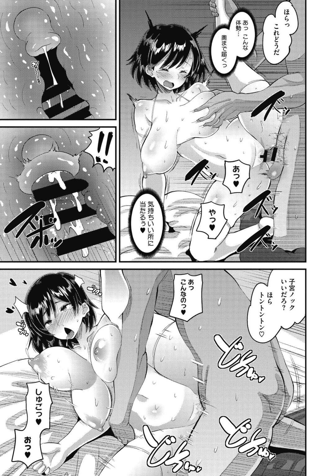 【エロ漫画】Control 後編	【エロ漫画】早漏な先輩とのセックスに満足できずセフレの幼馴染を妄想オナニーで我慢する日々を送る巨乳JK…契約最終日にエロ水着着用で手マン責めで濡れ濡れになって止まらない高速ピストンFUCKで何度も絶頂イキして快楽堕ちする！【野良黒ネロ：幼なじみ Love Control 後編】