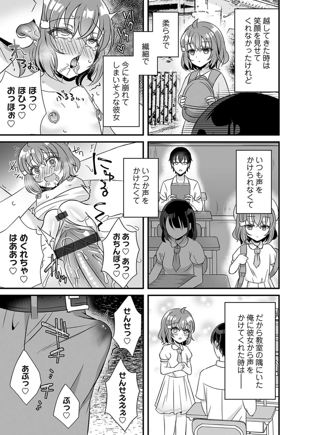 【エロ漫画】【エロ漫画】医者の男から調教を受け続ける貧乳ロリ娘…されるがままの無知な彼女は乳首ピアスを開けられた挙げ句、バックで中出しセックスさせられてアヘ顔絶頂する！【gamuteにゃ子：陽炎に溶ける】