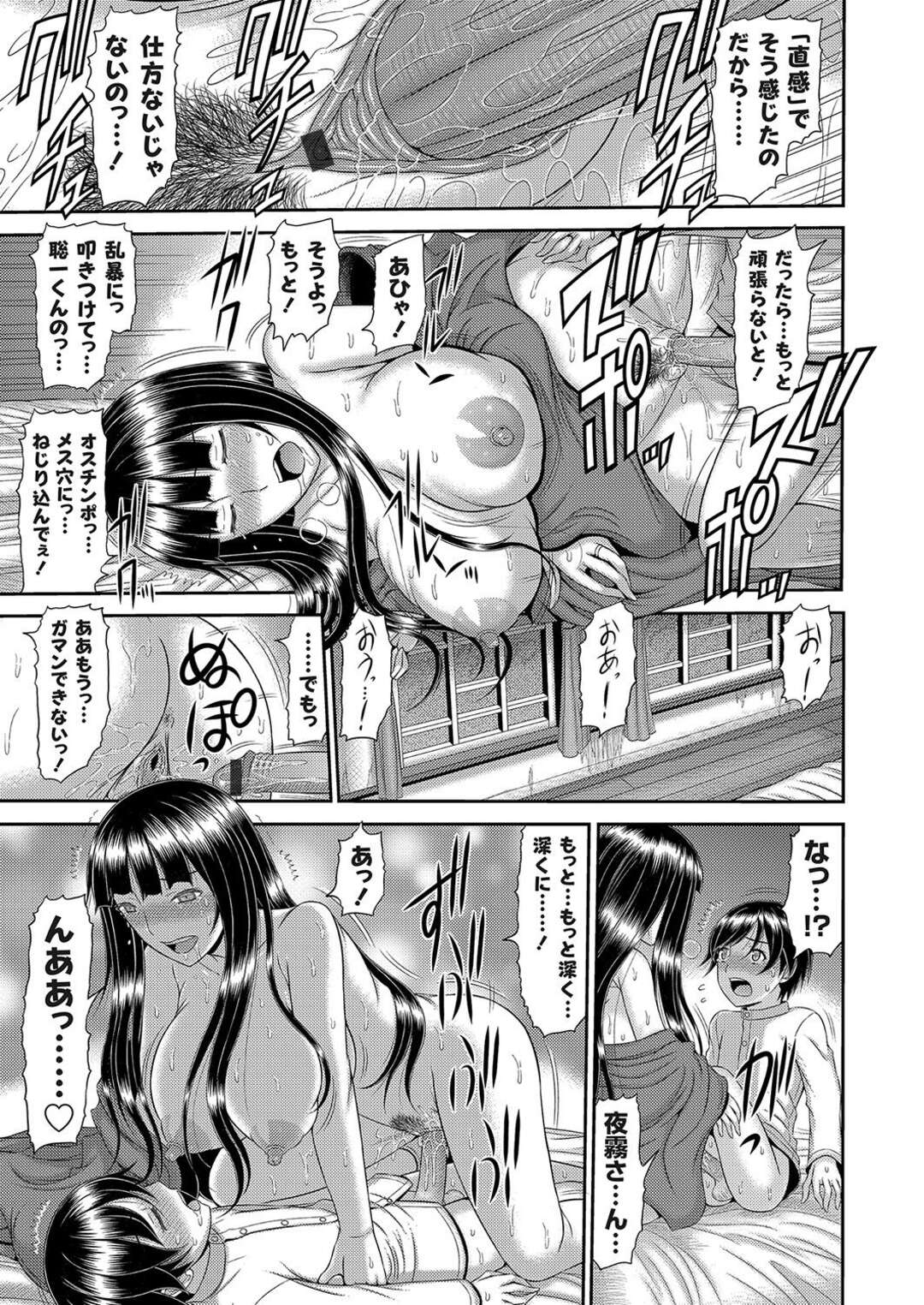 【エロ漫画】【エロ漫画】住み込みで雑用をしてもらっている男子大学生に挨拶をする巨乳お嬢様…大学生に風呂上りに自室に来るよう命じた彼女は全裸で待っていた！【上石ニーニー：耽美ナル和服巨乳人妻ヲ世話スル少年大学生】