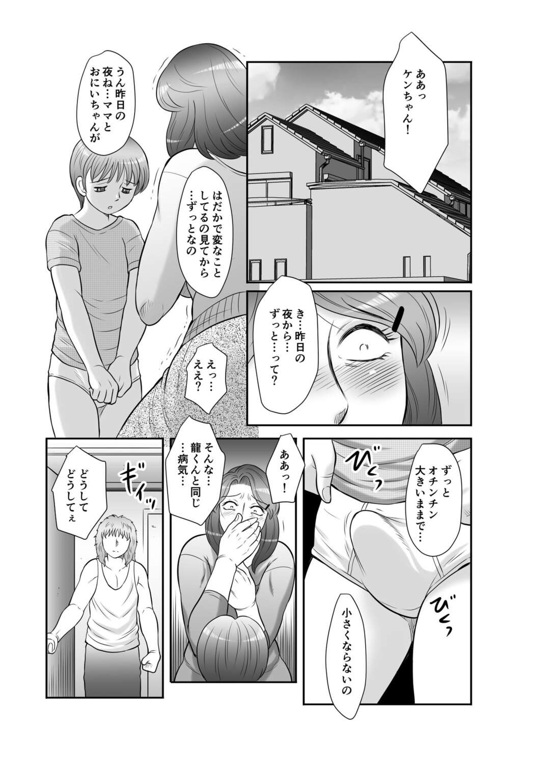 【エロ漫画】【エロ漫画】町内会長が突然亡くなり葬式に参列する巨乳シングルマザー…町内会長の孫の元を訪ねると部屋に引きずり込まれ勃起チンポを押し付けられ性処理をする！【風船クラブ：精液便所未亡人しのぶ】