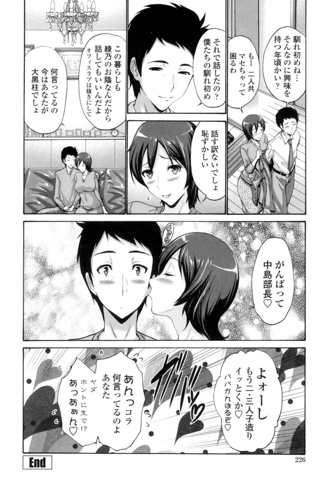 【エロ漫画】【エロ漫画】毎日残業してるうちにエッチな関係になった女上司と部下…かわいい弟だと思っていた部下が急に獣になりまんこにむしゃぶりついておしっこあふれさせ処女まんこに中出ししまくり絶頂させる【西川康：なれそめ】