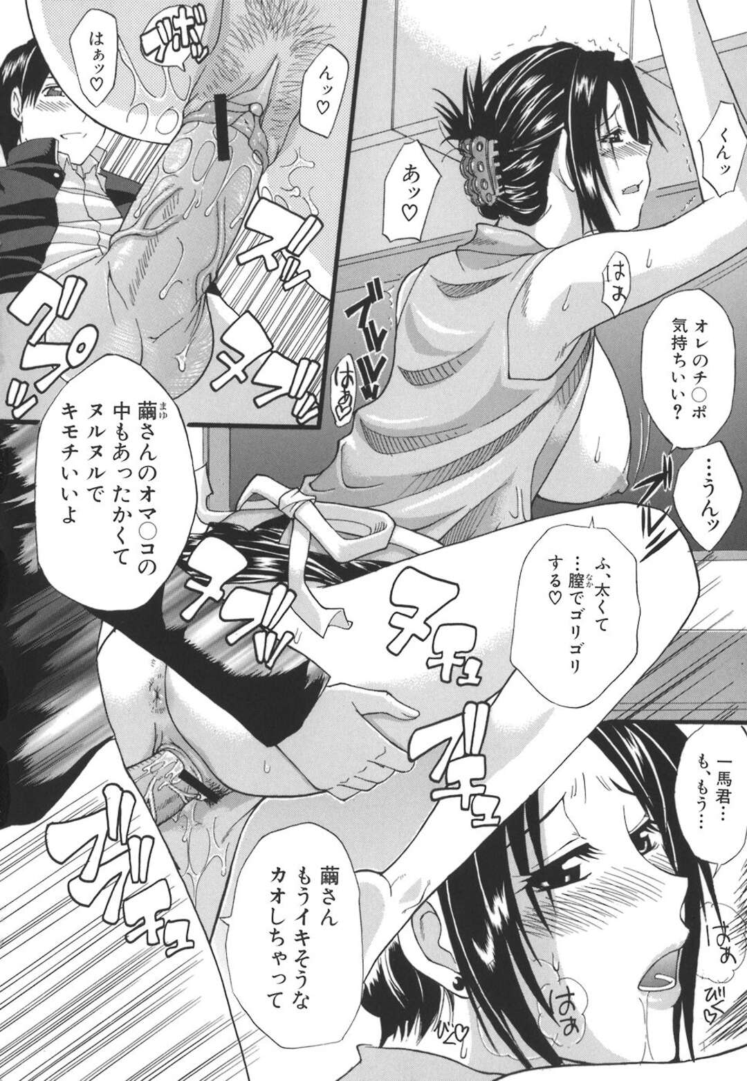 【エロ漫画】【エロ漫画】息子の友だちに襲われちゃう巨乳の母親…巨根チンポをしゃぶらされバックで生ハメ中出しレイプされメス堕ちしちゃう【春城秋介：Secret mind】