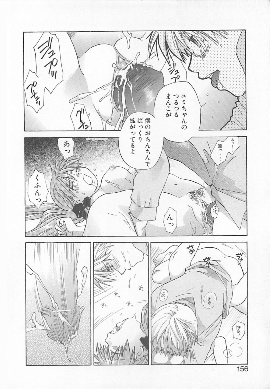 【エロ漫画】変態扱いをして博士にお仕置きされちゃうロリっ子助手…触手で拘束されあらわになったマンコをいじられ生ハメ中出しレイプされて絶頂イキしちゃう【甘夏真琴：どうにかなる日々】