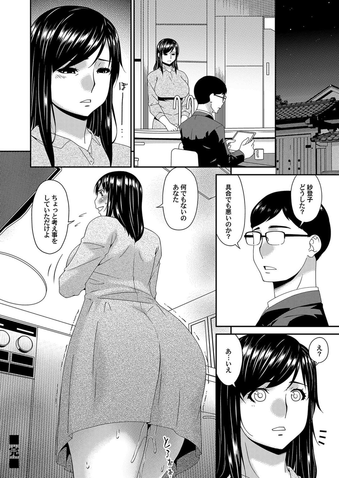 【エロ漫画】【エロ漫画】旦那の実家に住むことになった巨乳嫁が、キモデブニートな義兄の部屋に洗濯物を取りに行ったときに勝手に部屋に入るなと激怒され、無駄にでかい巨根ちんぽで中出しレイプされる！【唄飛鳥：MONSTER】