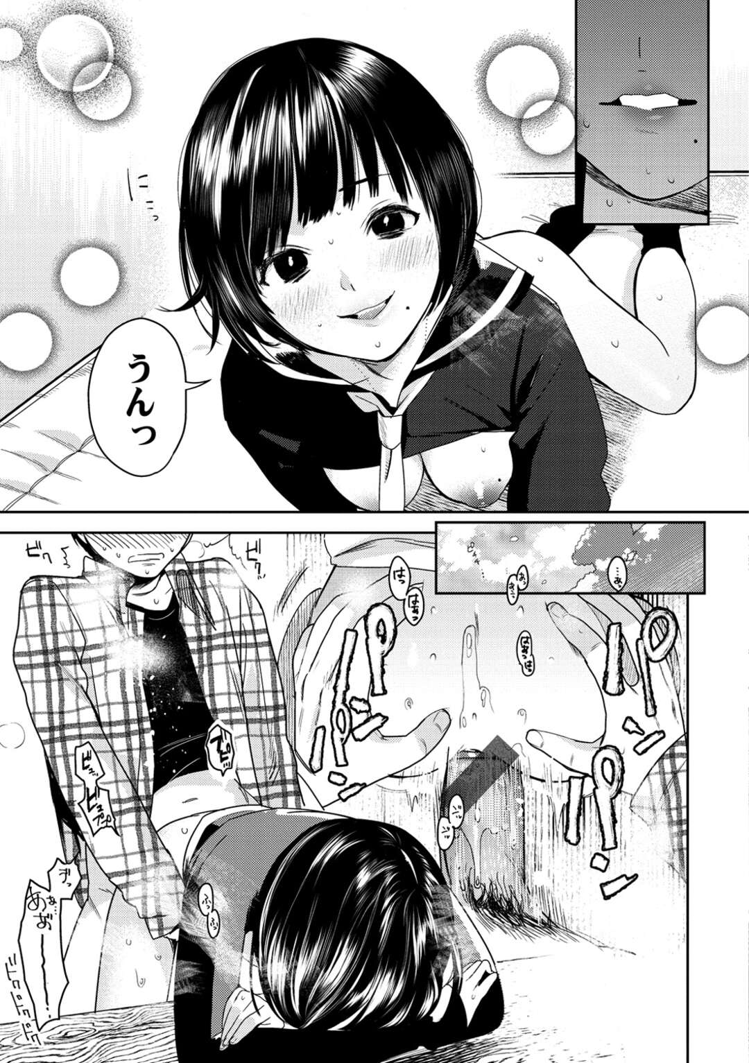 【エロ漫画】【エロ漫画】黒髪ショート女子高生の女友達がクラスメイトの男子と遊園地に行ったと言うのでその男子を呼び出し誘惑して中出しセックスさせて自分の物にして友達と引き離す！【高橋屋たかべえ：徒花】