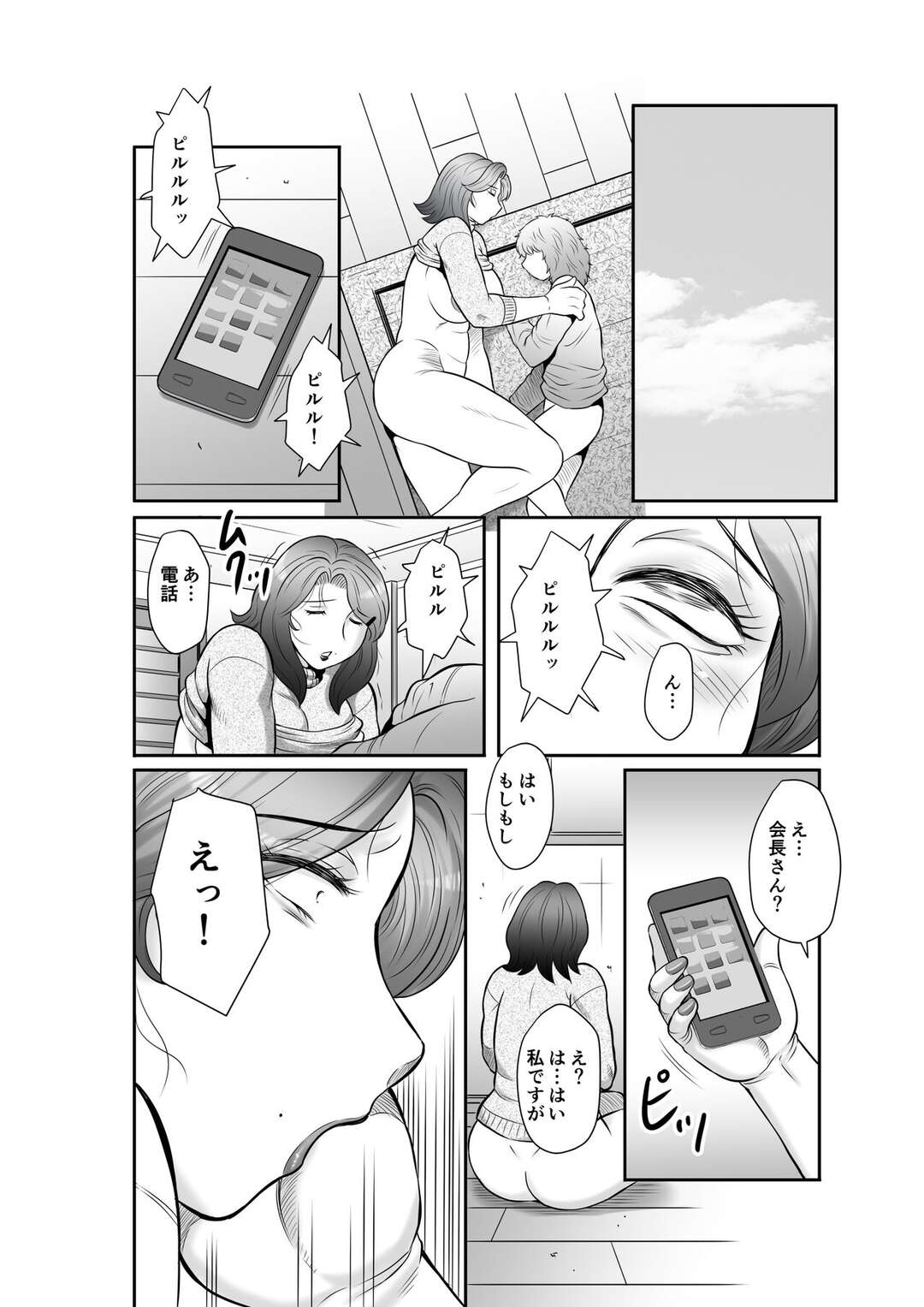 【エロ漫画】【エロ漫画】町内会長が突然亡くなり葬式に参列する巨乳シングルマザー…町内会長の孫の元を訪ねると部屋に引きずり込まれ勃起チンポを押し付けられ性処理をする！【風船クラブ：精液便所妻しのぶ 七話】