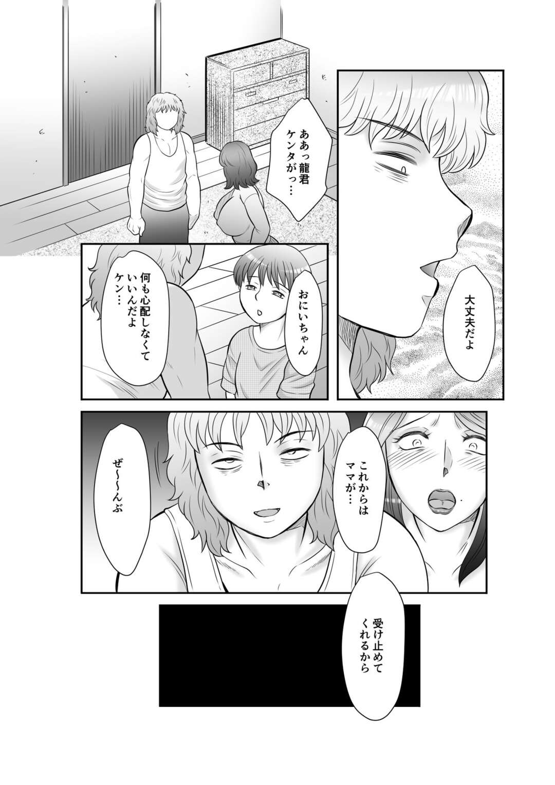 【エロ漫画】【エロ漫画】町内会長が突然亡くなり葬式に参列する巨乳シングルマザー…町内会長の孫の元を訪ねると部屋に引きずり込まれ勃起チンポを押し付けられ性処理をする！【風船クラブ：精液便所未亡人しのぶ】