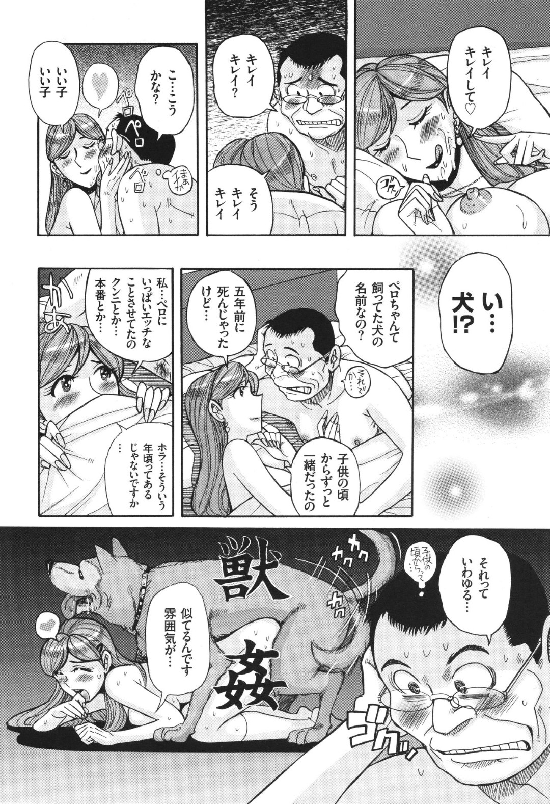 【エロ漫画】【エロ漫画】引っ越してきた巨乳美女が変態誘惑を仕掛けてくるので事情を聞いたらバター犬が欲しいとのことで大家さん兼バター犬の二刀流になっちゃう【児島未生：お隣さん】