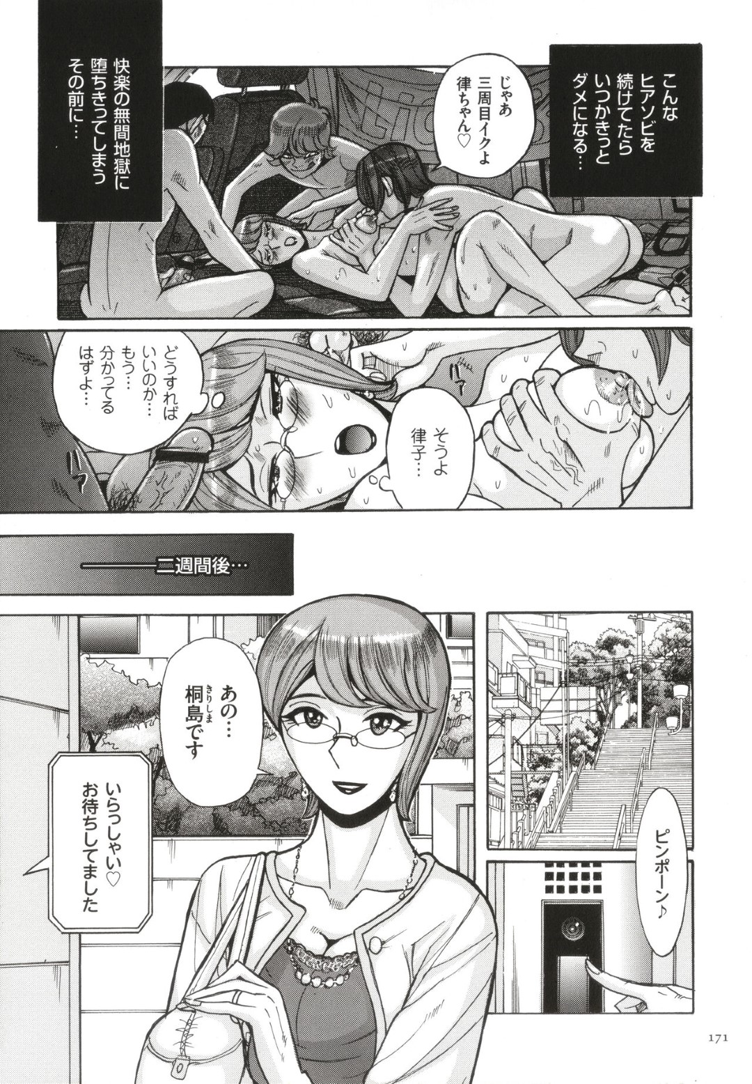 【エロ漫画】【エロ漫画】息子の友人に犯され調教されちゃう淫乱人妻…ハメ撮りセックスで友人たちと輪姦セックスしちゃう【児島未生：桐島の母ちゃん】