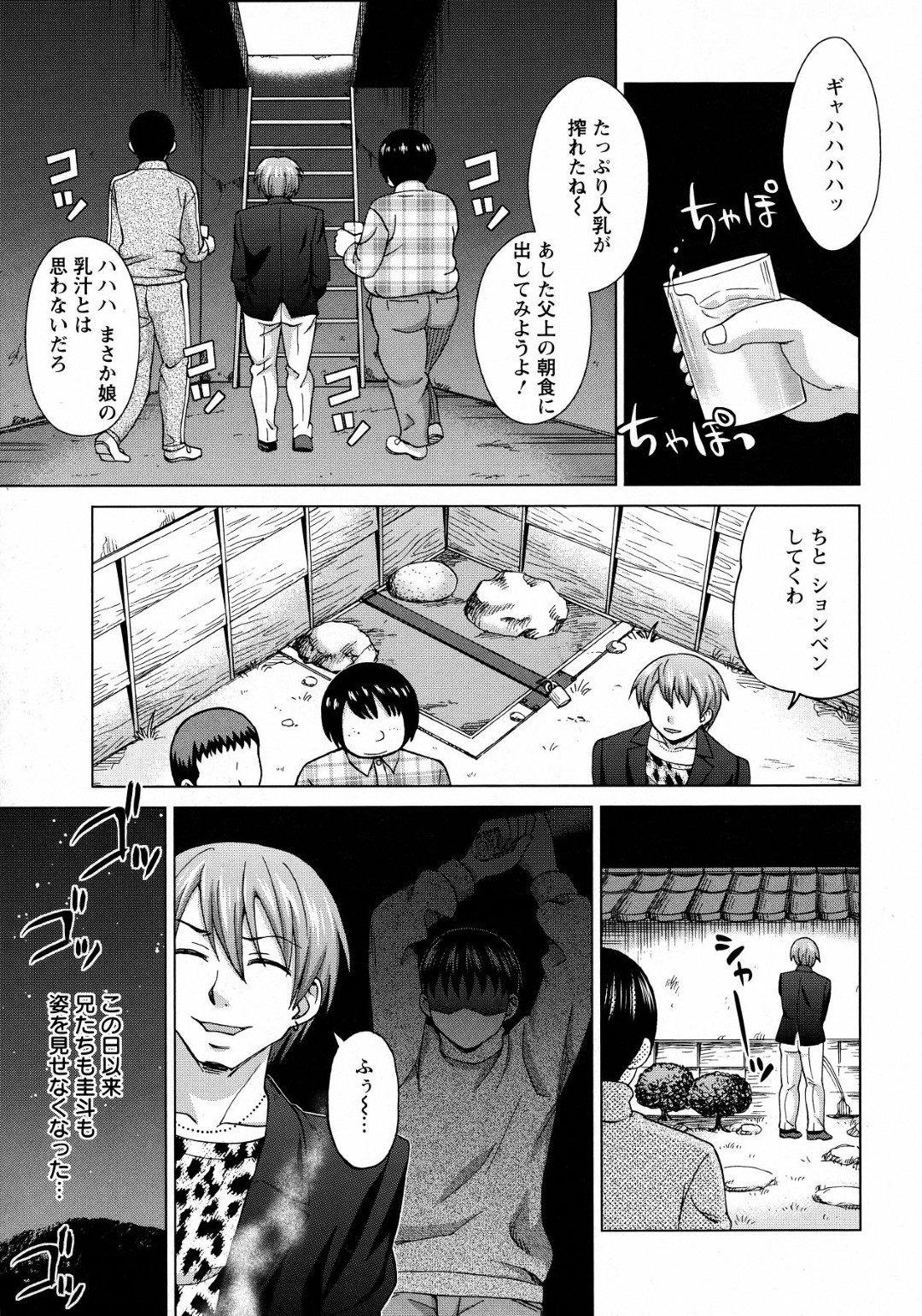 【エロ漫画】【エロ漫画】妊娠が父親にバレ土蔵に幽閉された黒髪パッツン巨乳娘…そんな彼女を兄弟たちが輪姦レイプ！子宮目掛けて膣内射精され屈辱に咽ぶ近親相姦【白石なぎさ：土蔵〜幽閉妊婦〜】