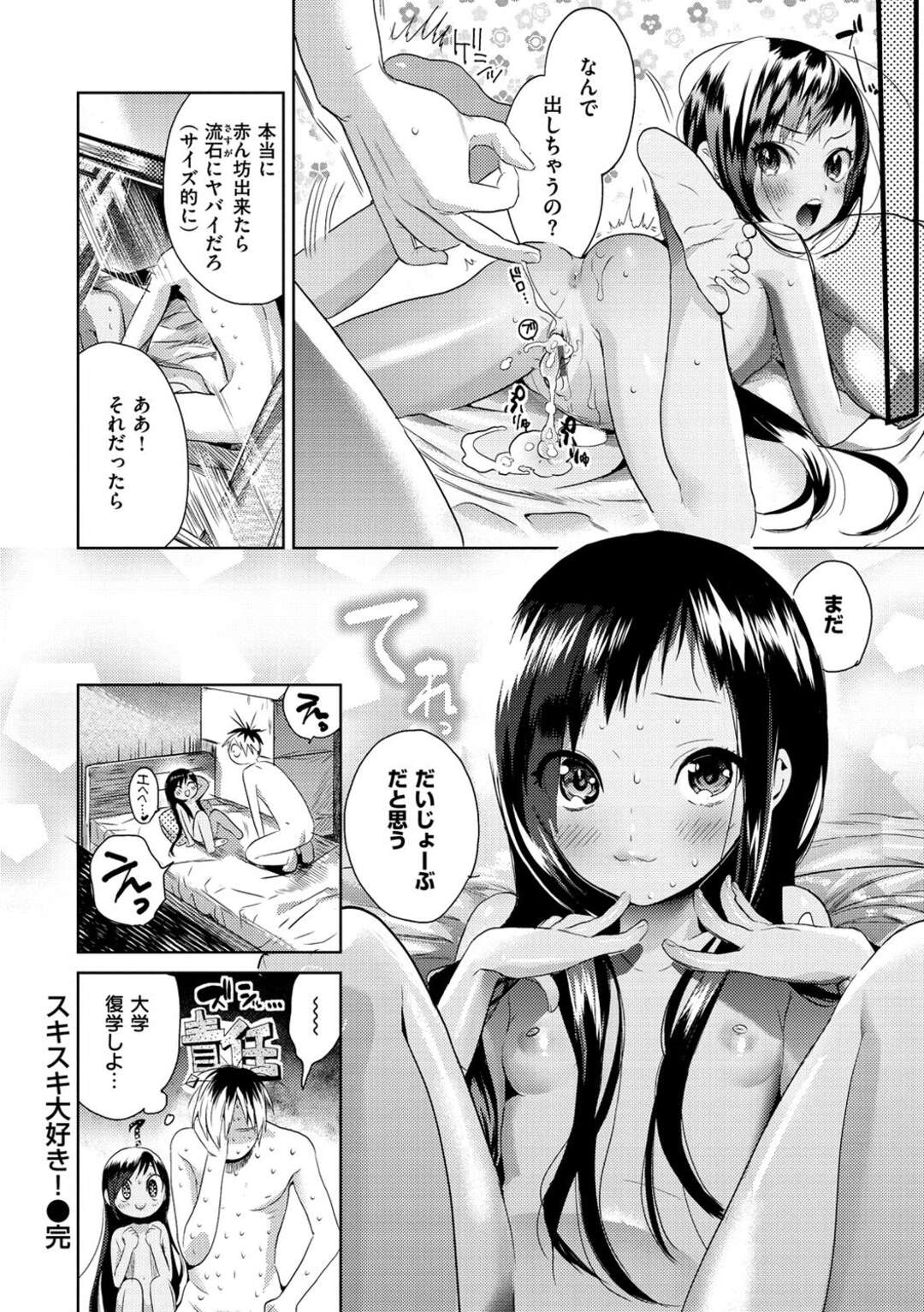 【エロ漫画】【エロ漫画】息子とラブホに入った勢いでエッチしてしまうむっちりママ…彼に従順な彼女はバイブ責めで潮吹きしたり、生ハメ中出しセックスで絶頂！【黒岩瑪瑙：相姦症候群 ～僕だけの雌母～】