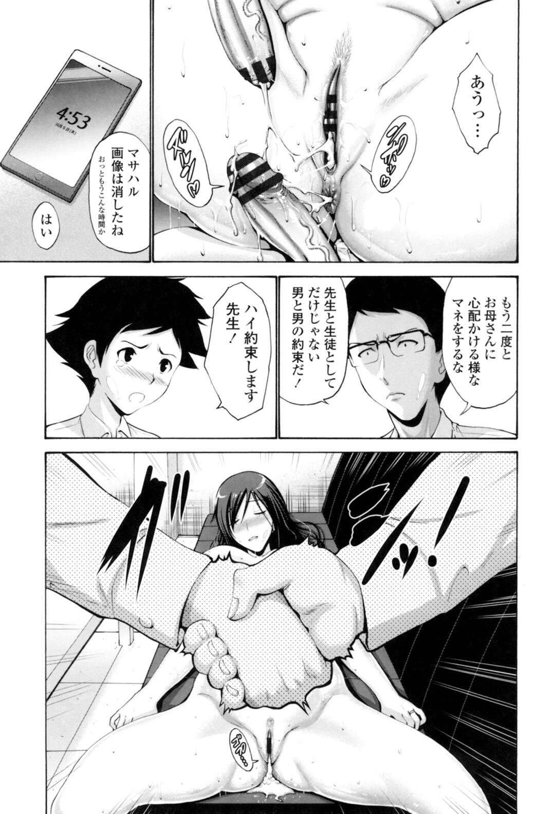 【エロ漫画】【エロ漫画】盗撮した息子のために襲われちゃうグラマーな母親…クンニされたりしてド変態なトロ顔に寝取られちゃう！【西川康：更生は母の味】