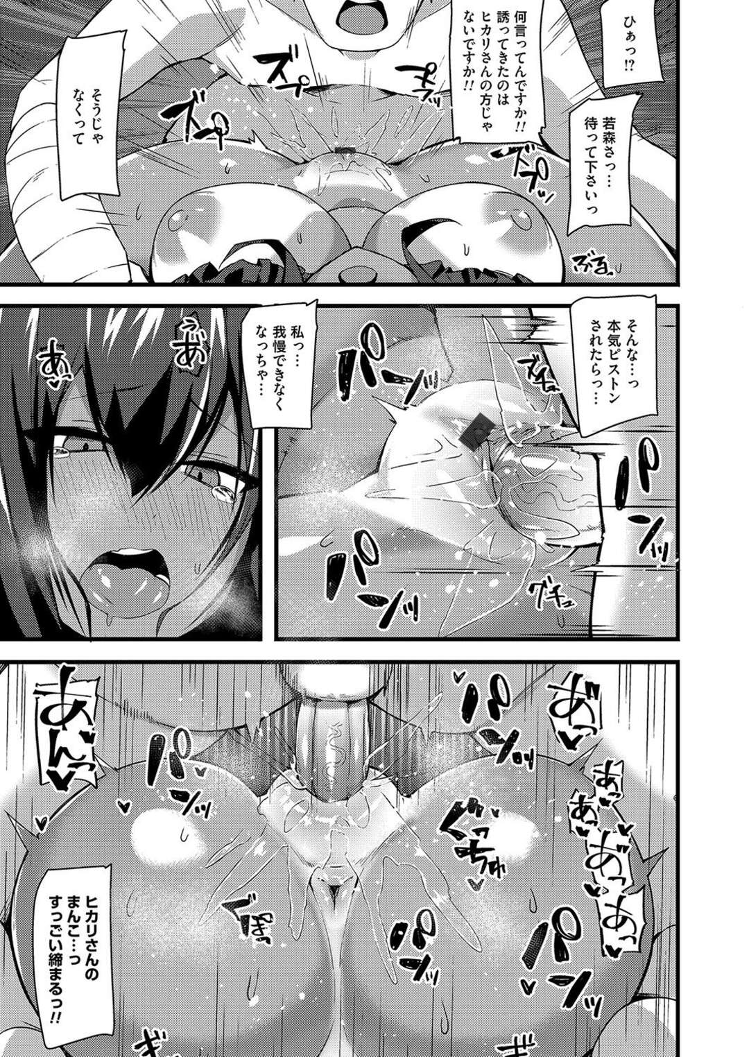 【エロ漫画】【エロ漫画】褐色ナースに迫られフル勃起してしまった僕…おっぱい揉みや生ハメいちゃラブ中出しセックスで絶頂イキしちゃう【BRLL：褐色ナースに看病されたい！】