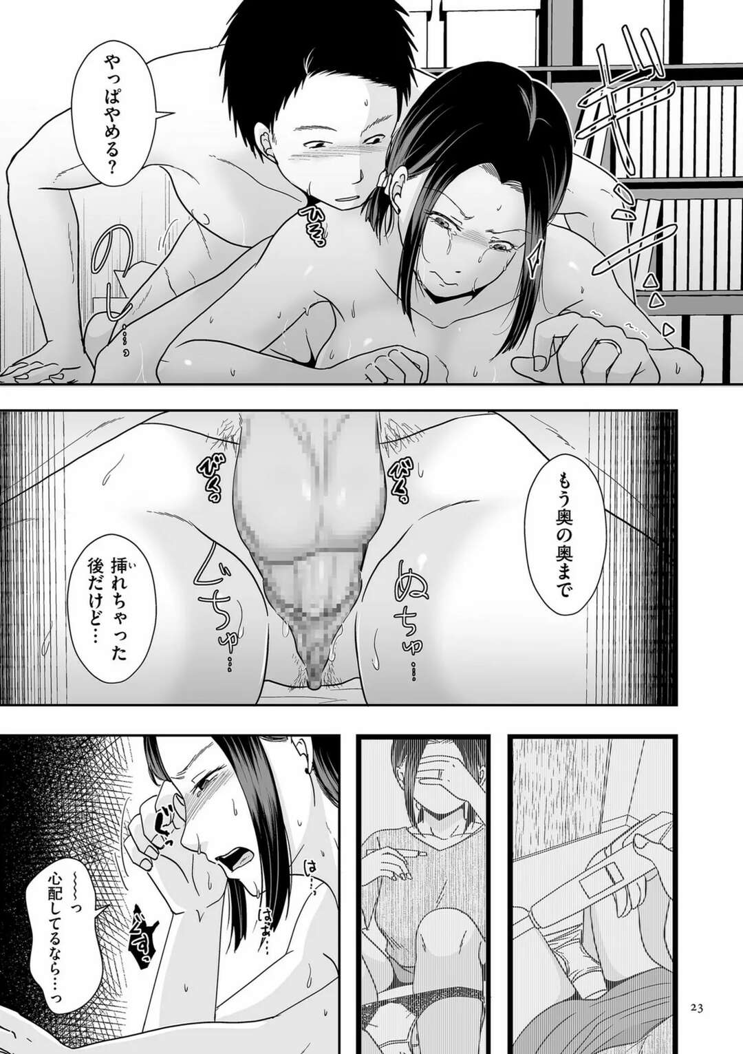 【エロ漫画】【エロ漫画】旦那の弟セクハラされて迫られちゃう若妻…手マンでイカされトロ顔になるとフェラをして生ハメいちゃラブセックスしちゃう【黒金さつき：夫公認で義弟とセックスをしたら… 前編】