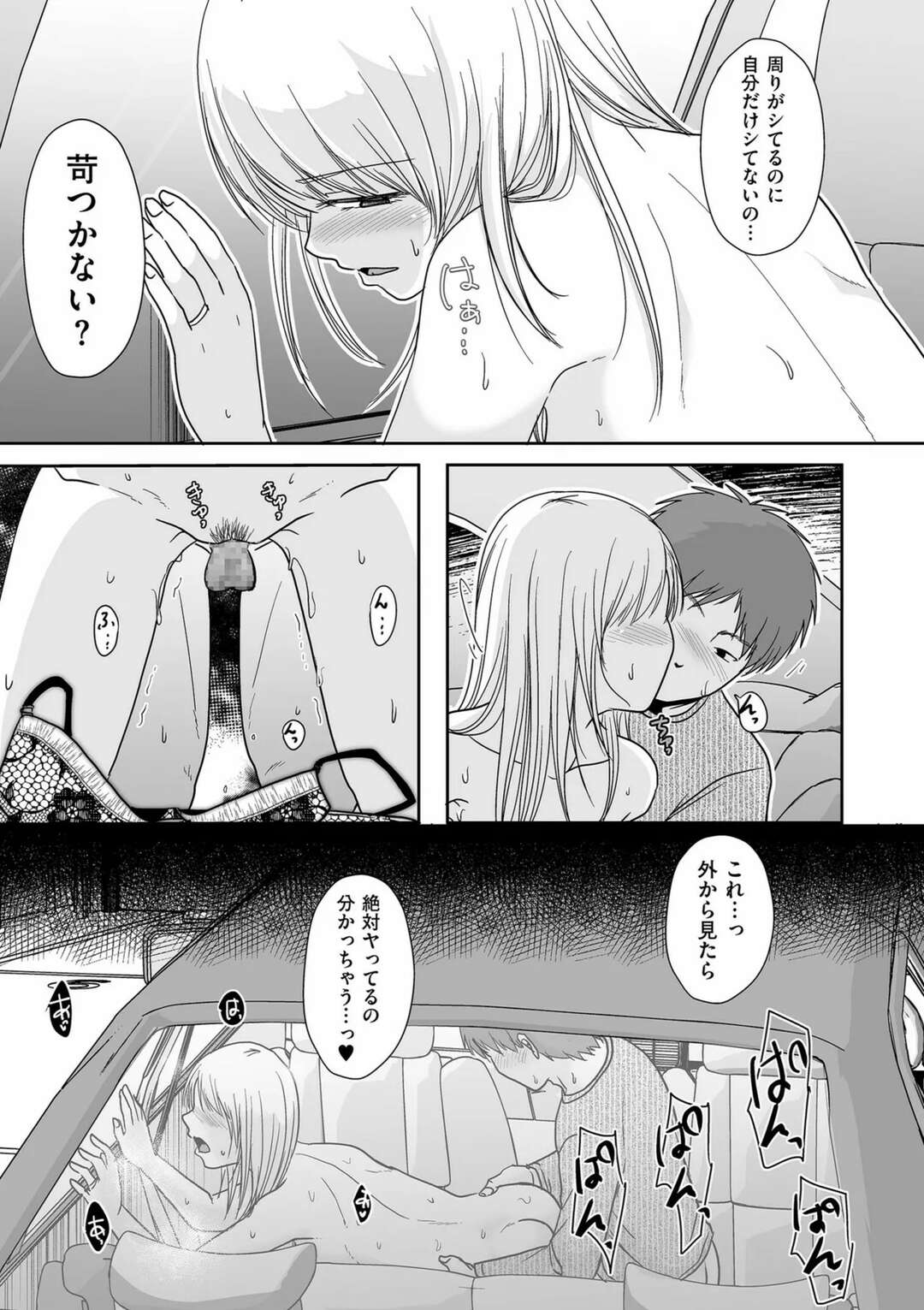 【エロ漫画】【エロ漫画】仕事先の後輩とセックスしちゃうギャルのムッツリな人妻…イチャイチャと乳首責めされたりしてトロ顔に浮気しちゃう！【黒金さつき：夫以外に満たされて…前編】