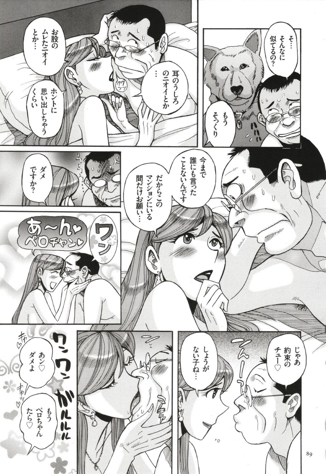 【エロ漫画】【エロ漫画】引っ越してきた巨乳美女が変態誘惑を仕掛けてくるので事情を聞いたらバター犬が欲しいとのことで大家さん兼バター犬の二刀流になっちゃう【児島未生：お隣さん】