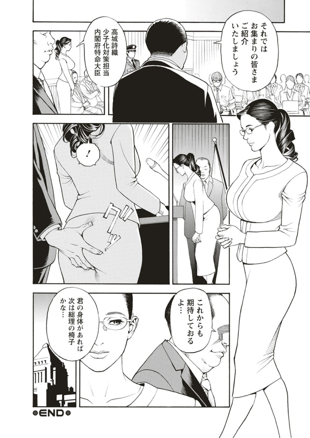 【エロ漫画】【エロ漫画】調教されちゃった政治家のムッツリスケベな美少女…乳首責めされたりしてトロ顔の中出しセックスしちゃう！【十六夜清心、山咲まさと：淫Y赤絨毯 第10話】