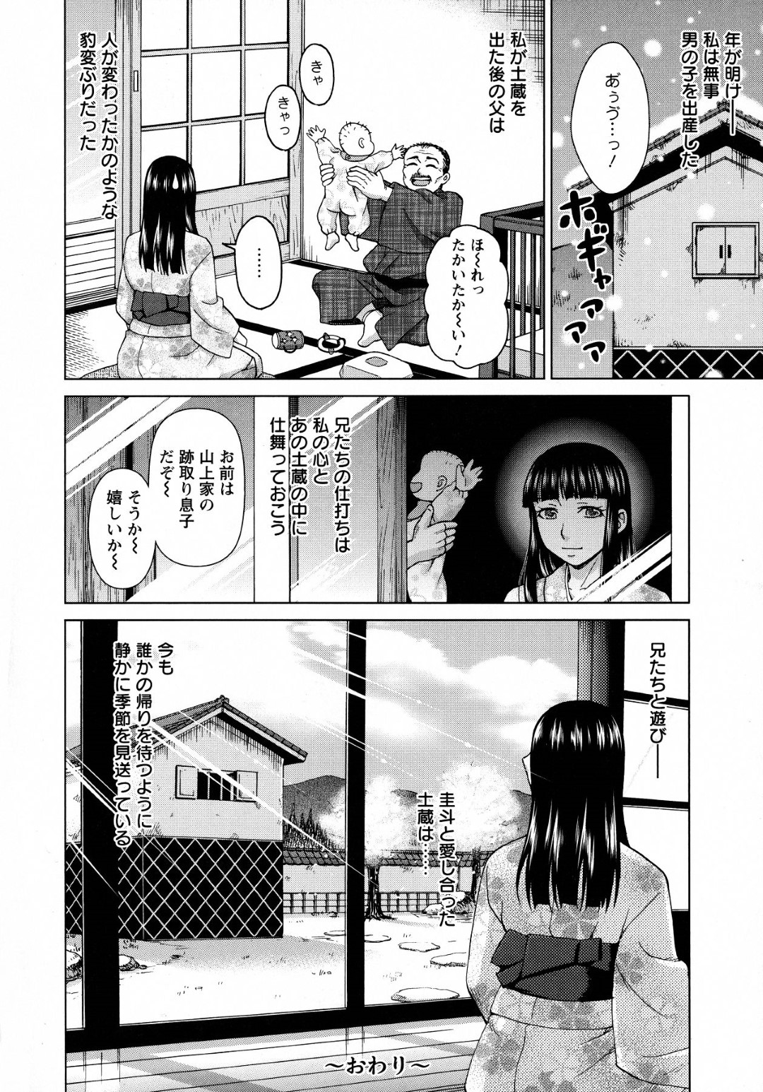 【エロ漫画】【エロ漫画】妊娠が父親にバレ土蔵に幽閉された黒髪パッツン巨乳娘…そんな彼女を兄弟たちが輪姦レイプ！子宮目掛けて膣内射精され屈辱に咽ぶ近親相姦【白石なぎさ：土蔵〜幽閉妊婦〜】