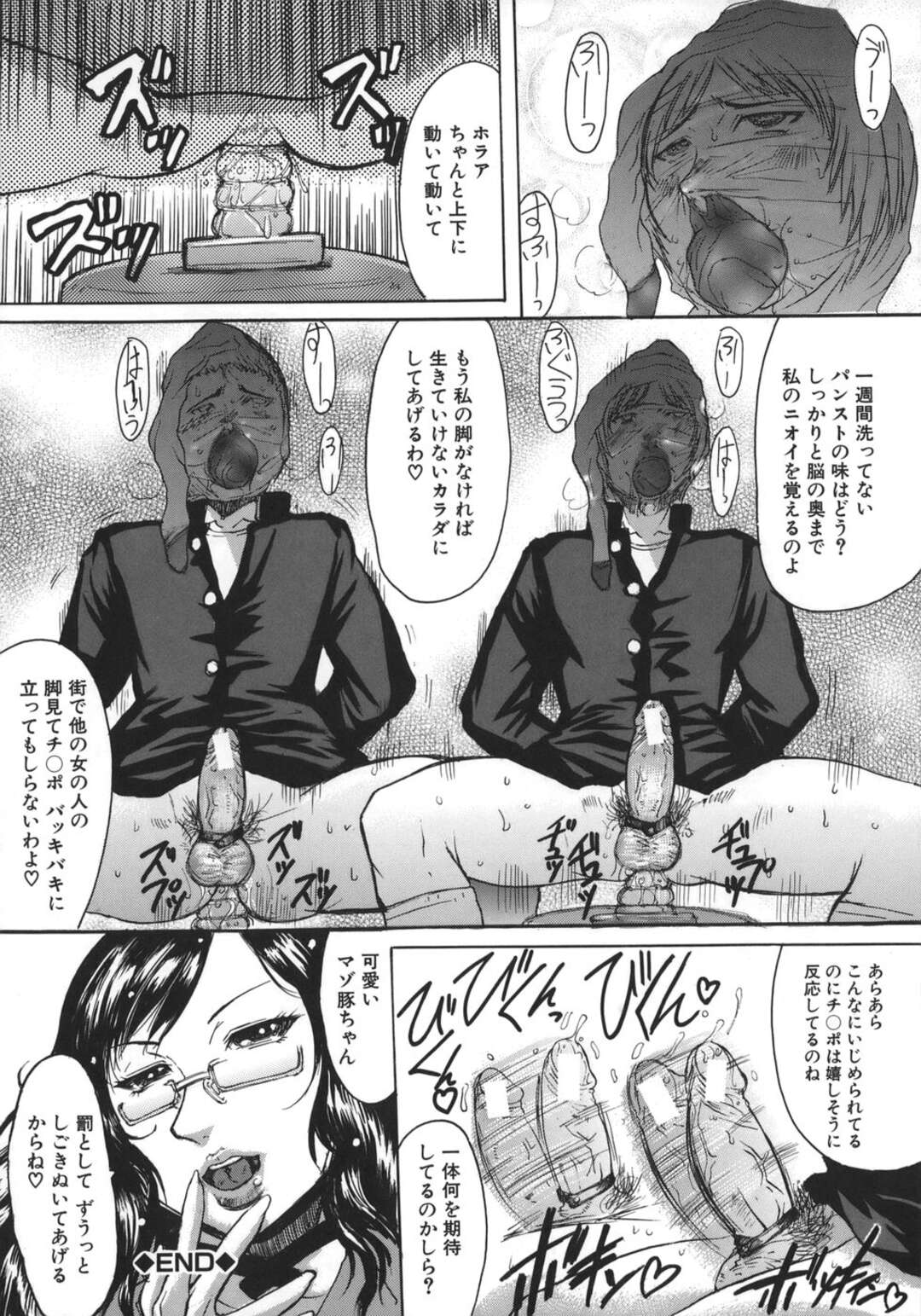 【エロ漫画】【エロ漫画】保険医の痴女先生に逆レイプされちゃう男子生徒…乳首責め２穴同時責めで生ハメいちゃラブ中出しセックスしちゃう【黒龍眼：虜】