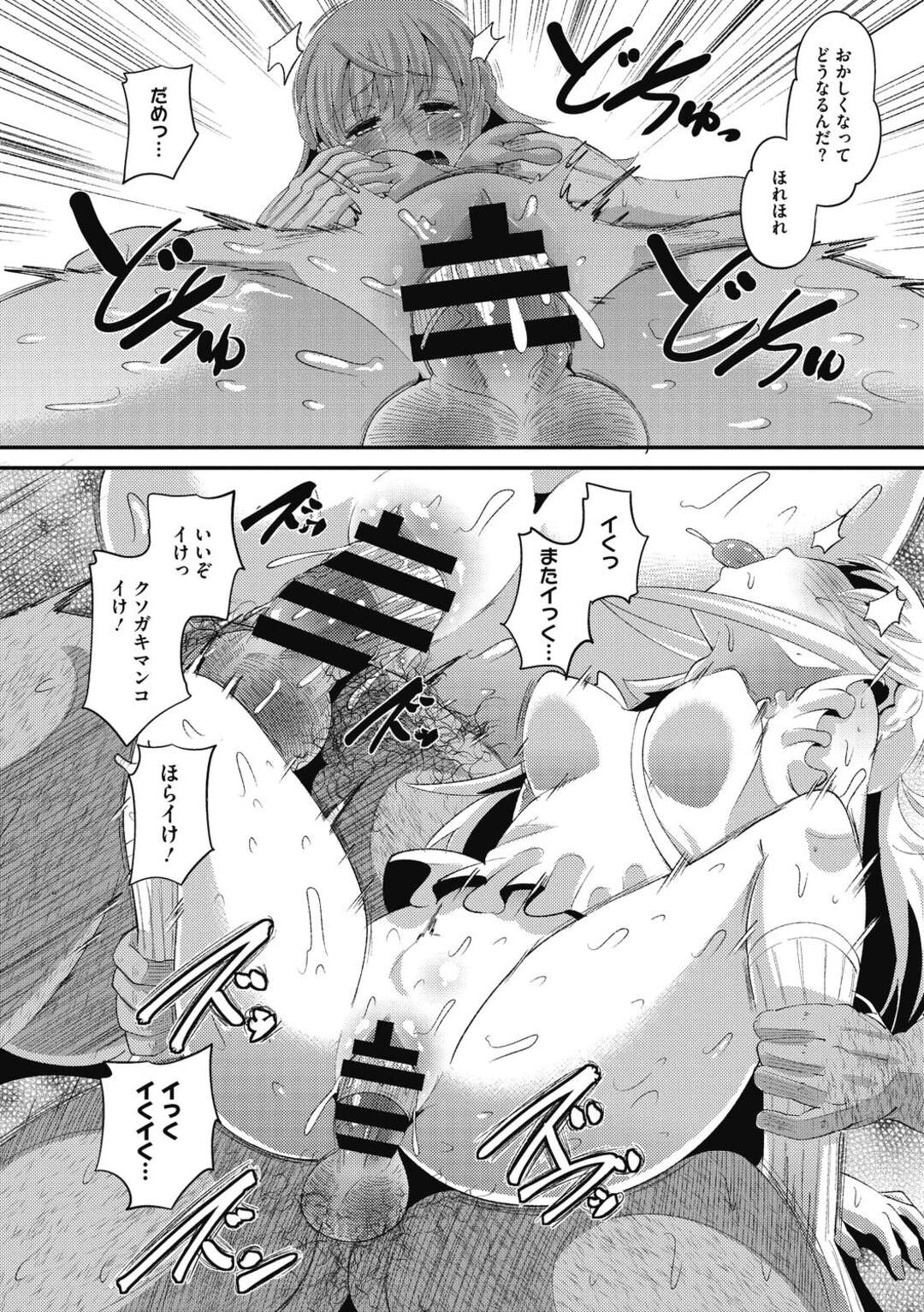 【エロ漫画】【エロ漫画】自分のために身体を捧げていた母親のキモ男から迫られて母を楽にするため受け入れてしまう巨乳JK…制服の上からオッパイや下半身を触られ感じてしまうと生挿入されて連続中出し調教セックスで性奴隷となる！【野良黒ネロ：Tuberose 堕在母娘商店街 第二話】