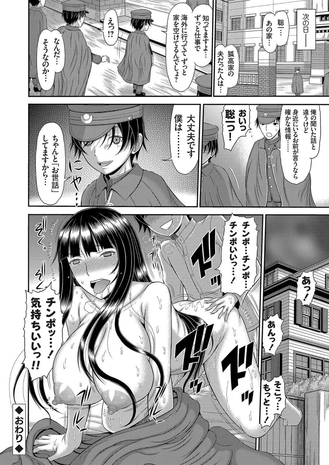 【エロ漫画】【エロ漫画】住み込みで雑用をしてもらっている男子大学生に挨拶をする巨乳お嬢様…大学生に風呂上りに自室に来るよう命じた彼女は全裸で待っていた！【上石ニーニー：耽美ナル和服巨乳人妻ヲ世話スル少年大学生】