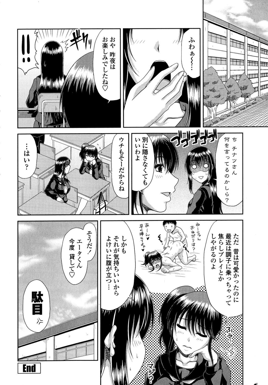 【エロ漫画】【エロ漫画】ショタの弟と近親相姦する巨乳JKの姉…溺愛のブラコンの姉は弟にパイズリフェラをして近親相姦でいちゃラブセックス【甲斐ひろゆき：ぶらコン】