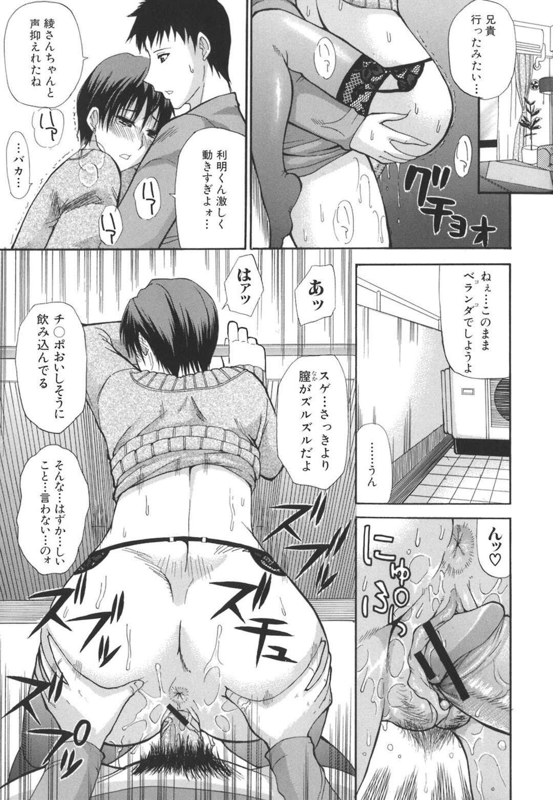 【エロ漫画】【エロ漫画】寝込みを襲われちゃうお姉さん…カラダが疼き兄の目を盗んで続きをして中出しセックスしちゃう【春城秋介：メランコリー】