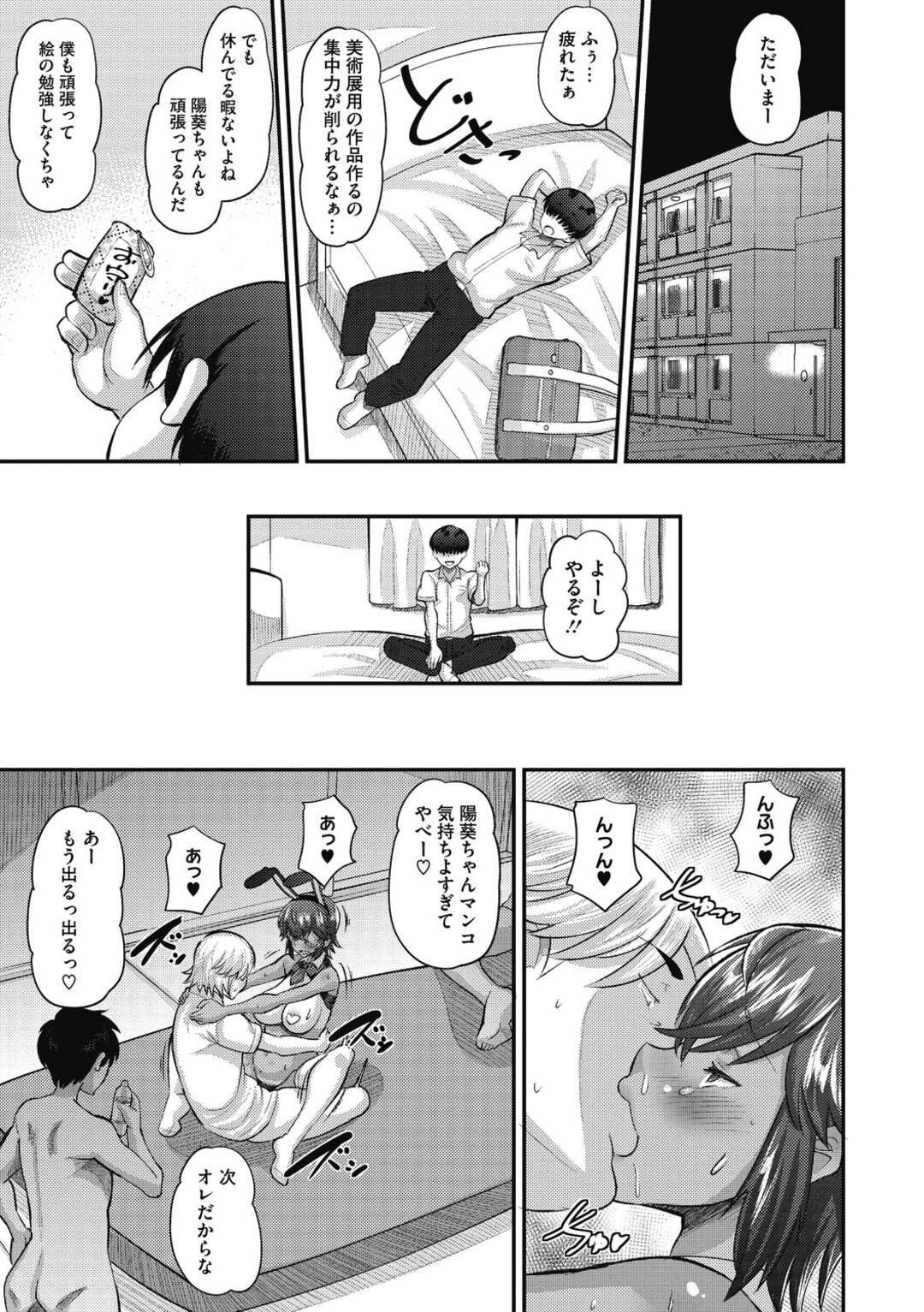 【エロ漫画】鬼畜な男たちに襲われちゃう褐色のかわいい美少女…乳首責めされたりしてトロ顔の中出しセックスで寝取られちゃう！【野良黒ネロ：純愛アミュレット】