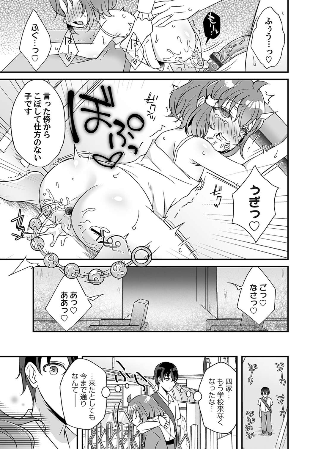 【エロ漫画】【エロ漫画】医者の男から調教を受け続ける貧乳ロリ娘…されるがままの無知な彼女は乳首ピアスを開けられた挙げ句、バックで中出しセックスさせられてアヘ顔絶頂する！【gamuteにゃ子：陽炎に溶ける】