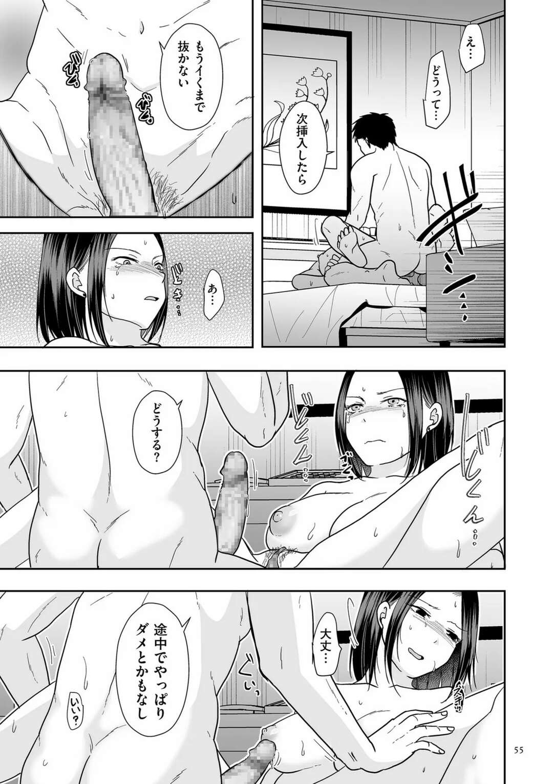 【エロ漫画】【エロ漫画】夫公認で義弟と寝取られセックスさせられる巨乳清楚系人妻…やられ放題な彼女は巨根で中出しハメされて次第に感じるようになっていく！【黒金さつき：夫公認で義弟とセックスをしたら…】