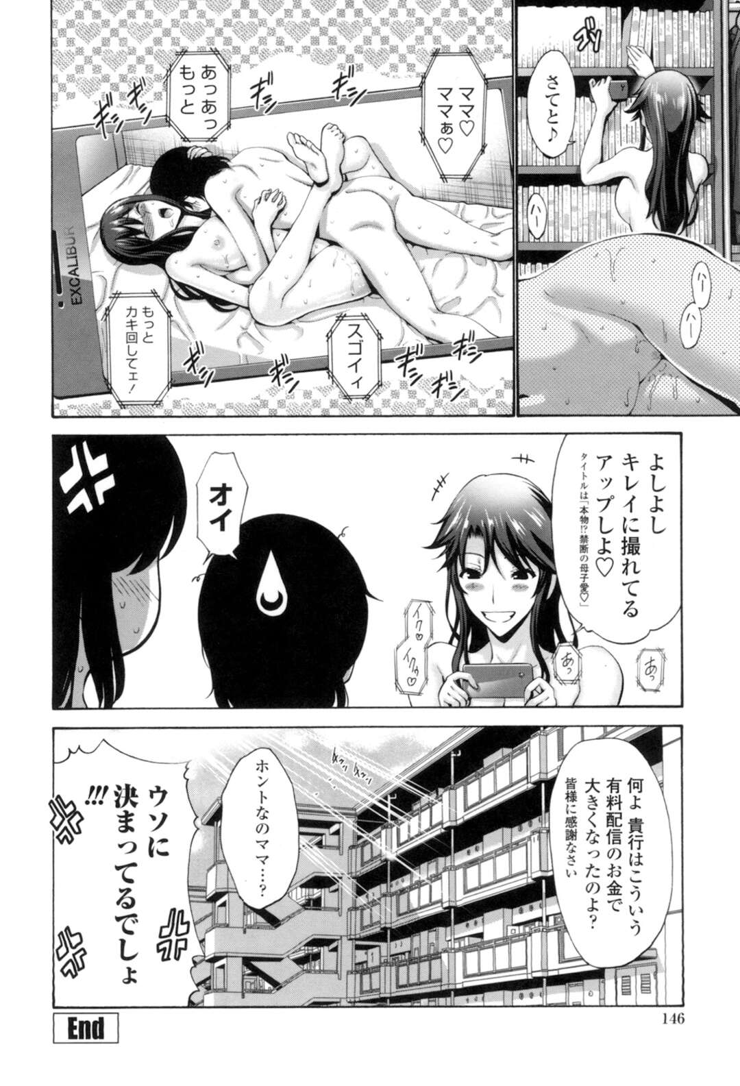 【エロ漫画】【エロ漫画】巨乳の母親に欲情している男の性処理を巨乳の伯母がしてあげていると、母親が覗いていて3P近親相姦をすることになり、中出ししちゃう！！【西川康：伯母汁母汁】