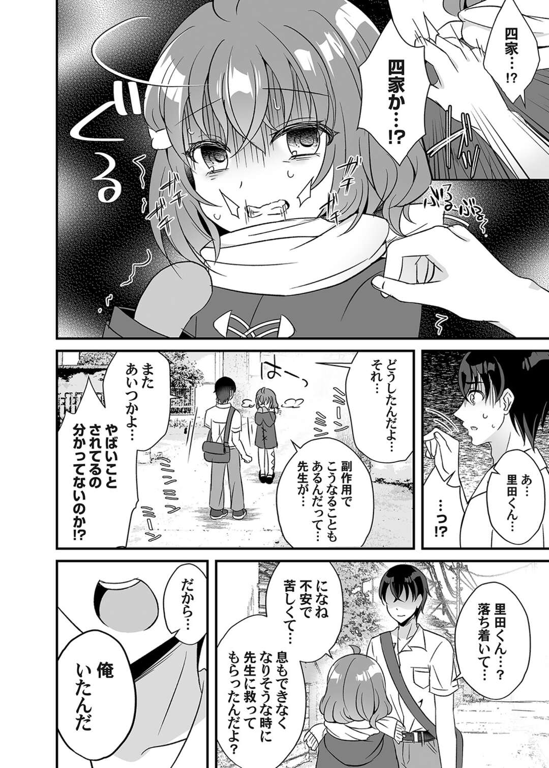 【エロ漫画】【エロ漫画】医者の男から調教を受け続ける貧乳ロリ娘…されるがままの無知な彼女は乳首ピアスを開けられた挙げ句、バックで中出しセックスさせられてアヘ顔絶頂する！【gamuteにゃ子：陽炎に溶ける】