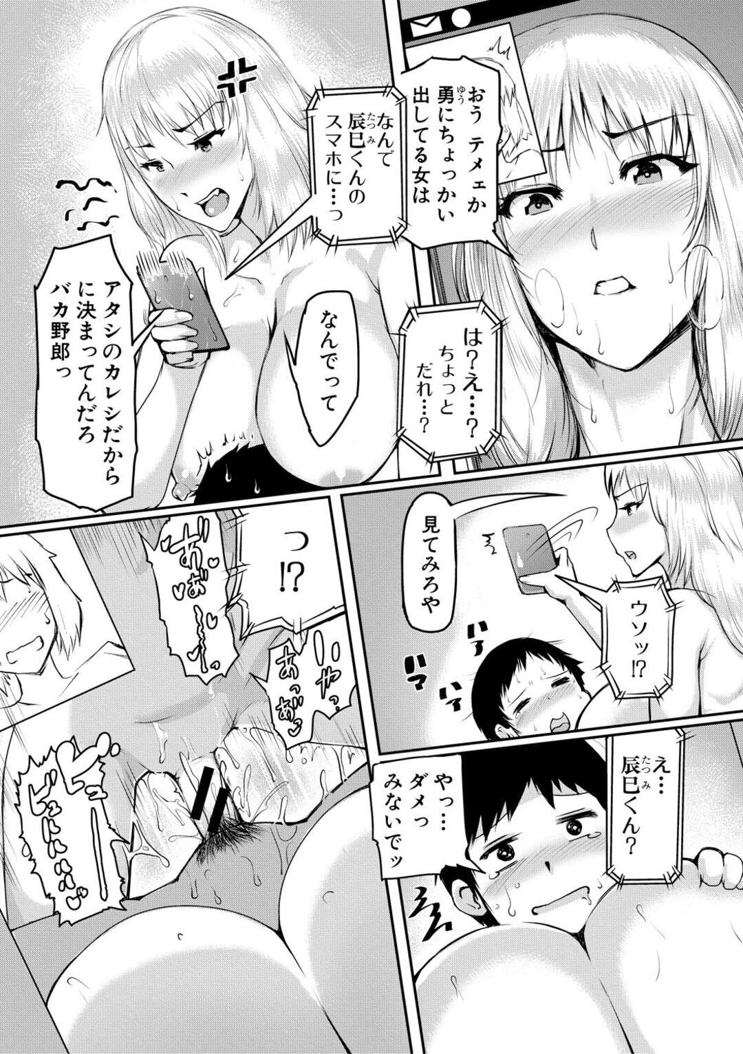 【エロ漫画】【エロ漫画】ヤンキーでありながらチビで童顔な少年のような彼氏を持つ女性は、彼に自宅に着くなり甘えまくり夜這いで彼を襲いイチャラブセックスしちゃう【黄猿：ヤンキーシスター・コンプレックス】