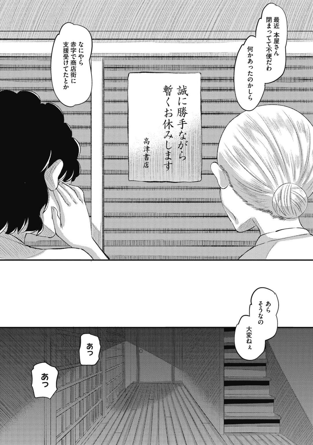 【エロ漫画】【エロ漫画】同じ男に抱かれて性奴隷であったことを知ってしまう立場の弱い母娘…母が見ている前で娘が犯されていると娘の好きな人が現れ調教された彼に母が犯されるカオスな乱交セックスが始まってしまう！【野良黒ネロ：Tuberose 堕在母娘商店街 最終話】