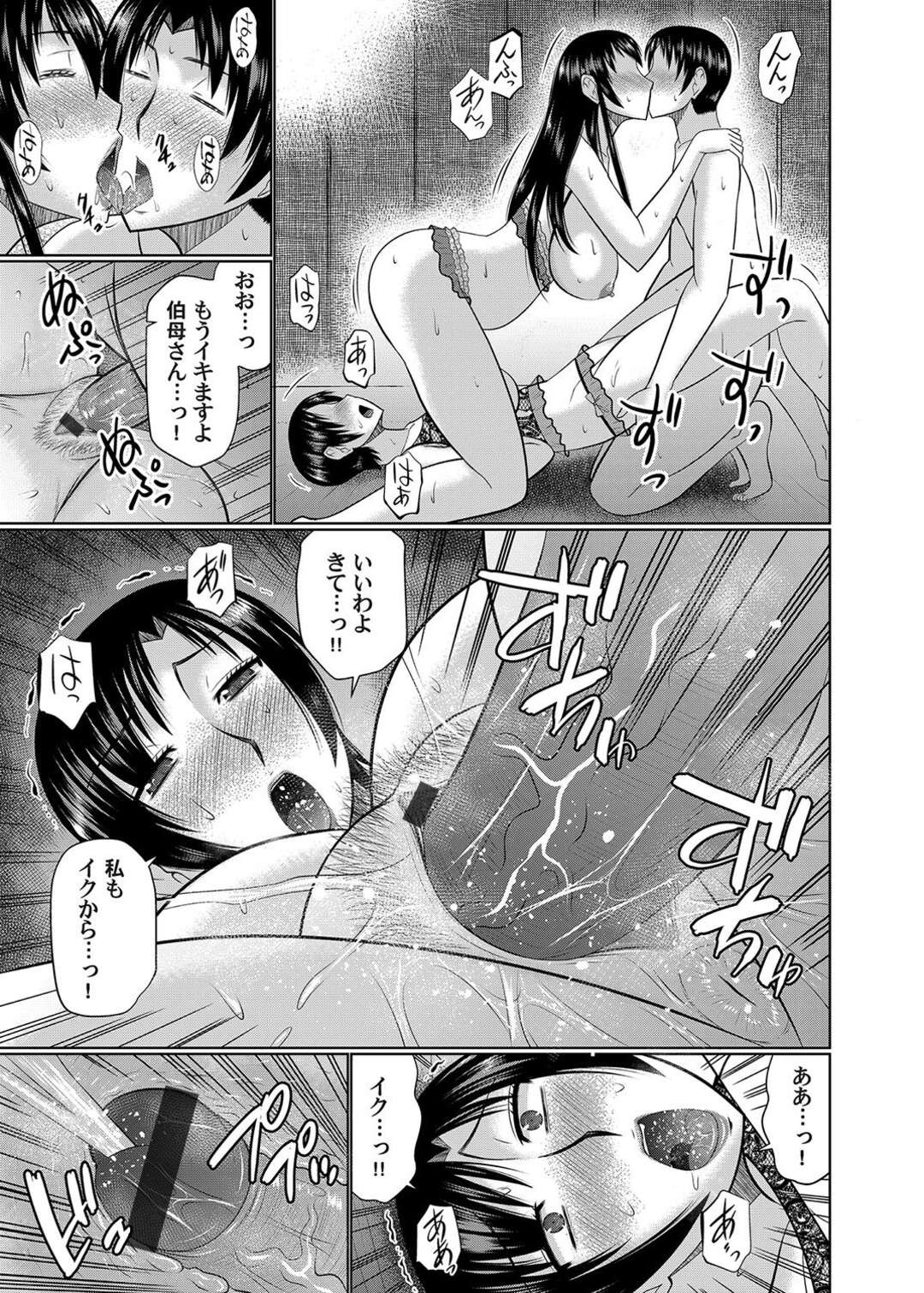 【エロ漫画】【エロ漫画】主人公にされるがままにエッチな事をさせられる伯母と母…2人はすっかり快楽堕ちしており、ボテ腹妊娠してもお構い無しで彼と中出しセックスしまくる！【畠山桃哉：伯母と母が堕ちるまで 最終話】