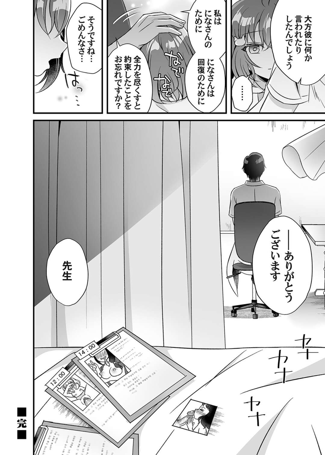 【エロ漫画】【エロ漫画】医者の男から調教を受け続ける貧乳ロリ娘…されるがままの無知な彼女は乳首ピアスを開けられた挙げ句、バックで中出しセックスさせられてアヘ顔絶頂する！【gamuteにゃ子：陽炎に溶ける】