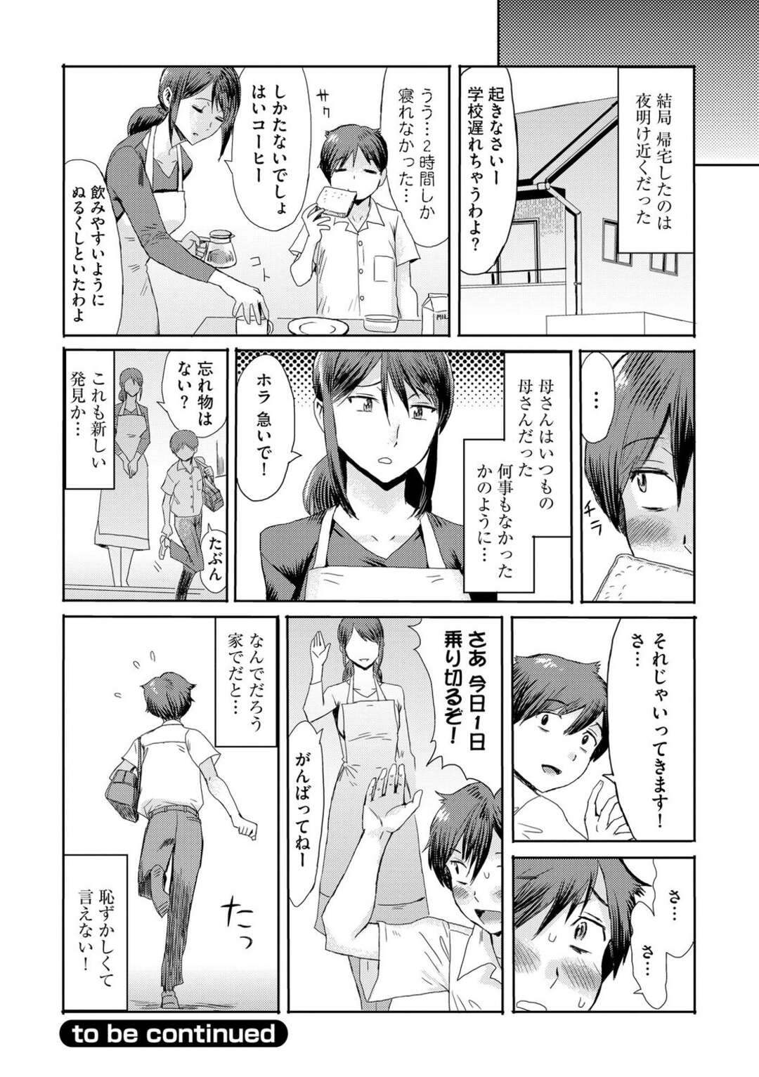 【エロ漫画】【エロ漫画】大人のおもちゃで誘惑しちゃうロリ美少女…バイブ責めでトロ顔になり生ハメ中出しセックスで絶頂イキしちゃう【黒岩瑪瑙：スキスキ大好き！】