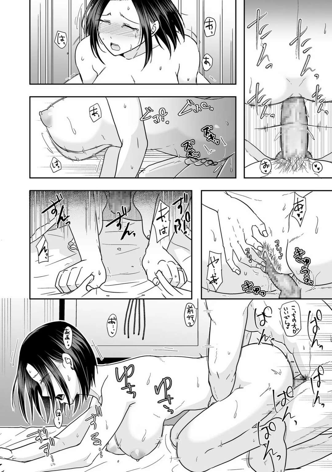 【エロ漫画】【エロ漫画】夫公認で義弟と寝取られセックスさせられる巨乳清楚系人妻…やられ放題な彼女は巨根で中出しハメされて次第に感じるようになっていく！【黒金さつき：夫公認で義弟とセックスをしたら…】