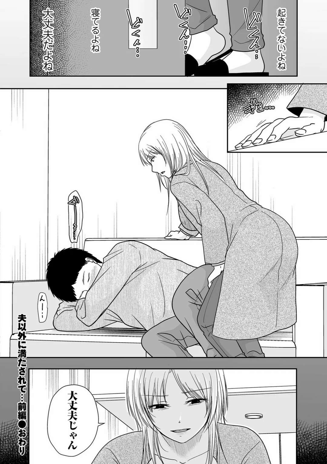 【エロ漫画】【エロ漫画】仕事先の後輩とセックスしちゃうギャルのムッツリな人妻…イチャイチャと乳首責めされたりしてトロ顔に浮気しちゃう！【黒金さつき：夫以外に満たされて…前編】