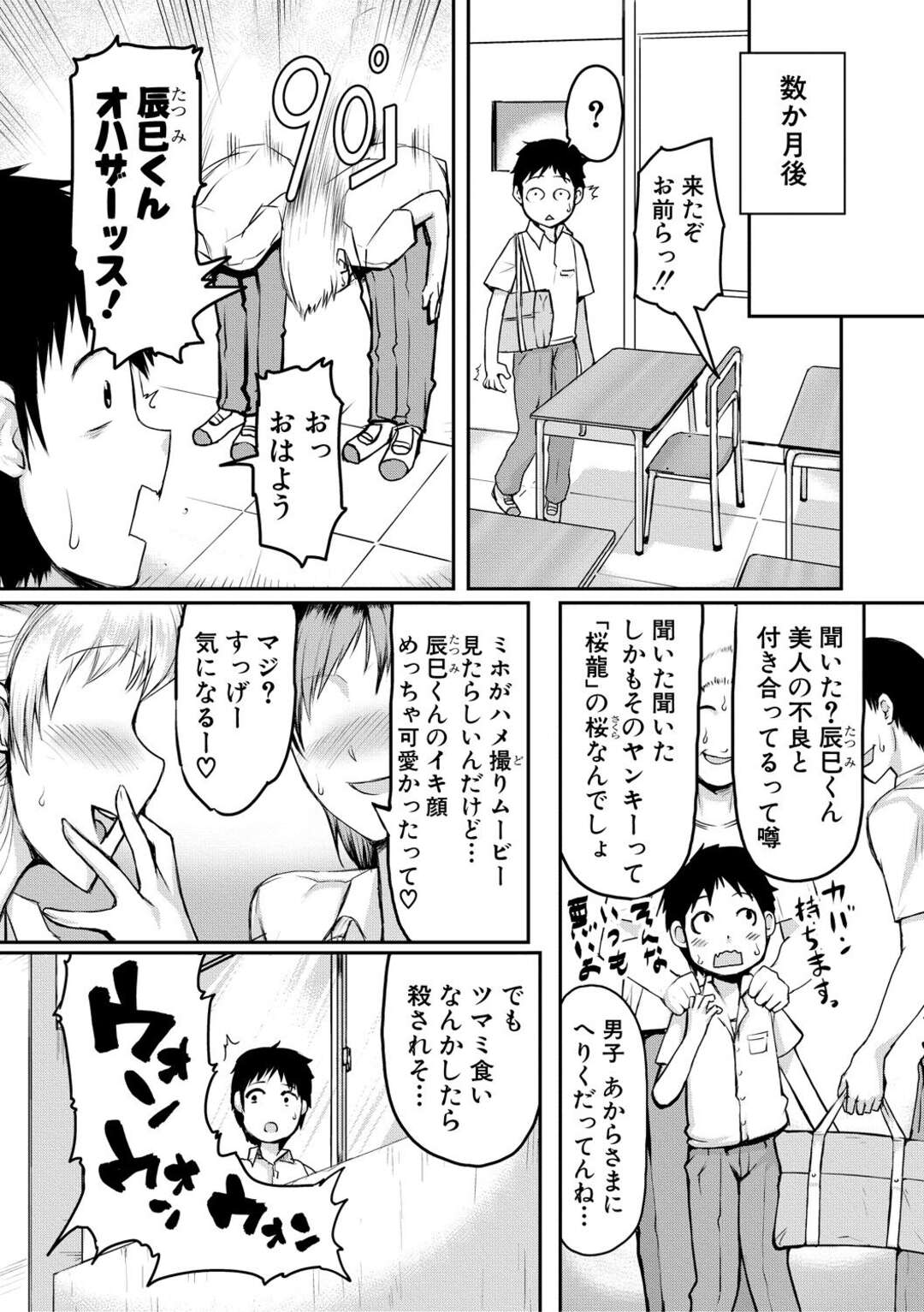 【エロ漫画】【エロ漫画】ヤンキーでありながらチビで童顔な少年のような彼氏を持つ女性は、彼に自宅に着くなり甘えまくり夜這いで彼を襲いイチャラブセックスしちゃう【黄猿：ヤンキーシスター・コンプレックス】