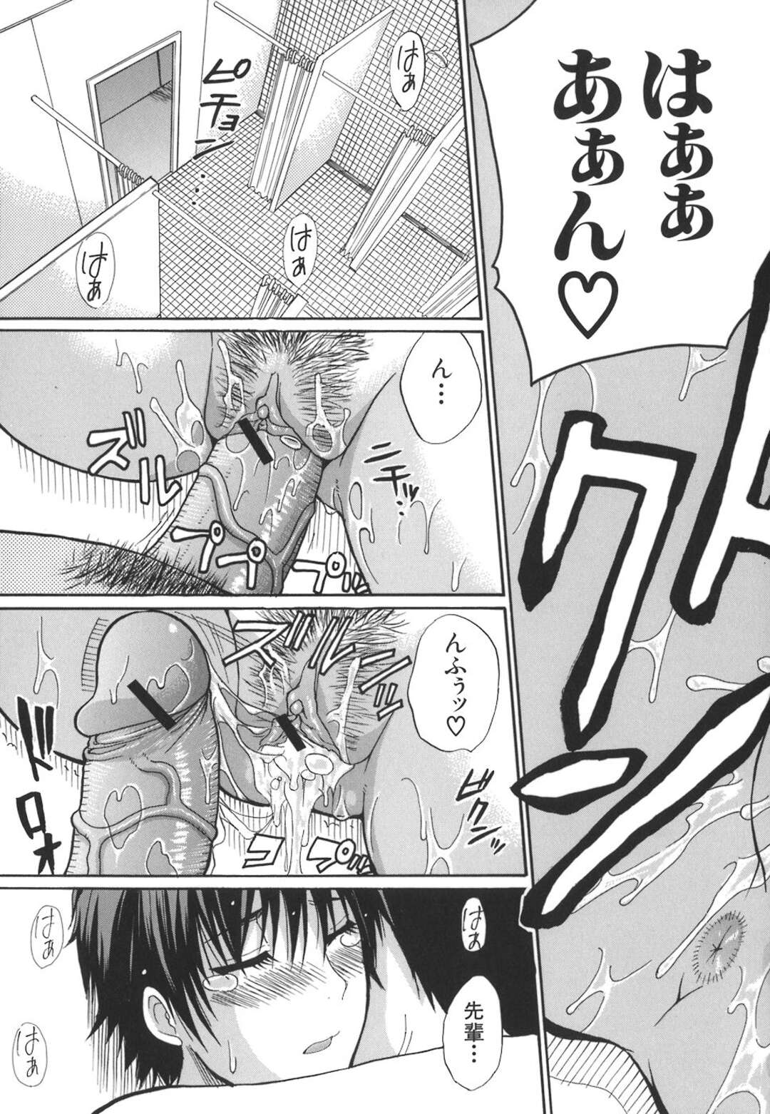 【エロ漫画】【エロ漫画】練習が終わって女子シャワー室にお湯が出なくて憧れの先輩のシャワールームに入って誘惑した巨乳後輩が発情して立ちバックで中出しされる！【春城秋介：シャワールーム】