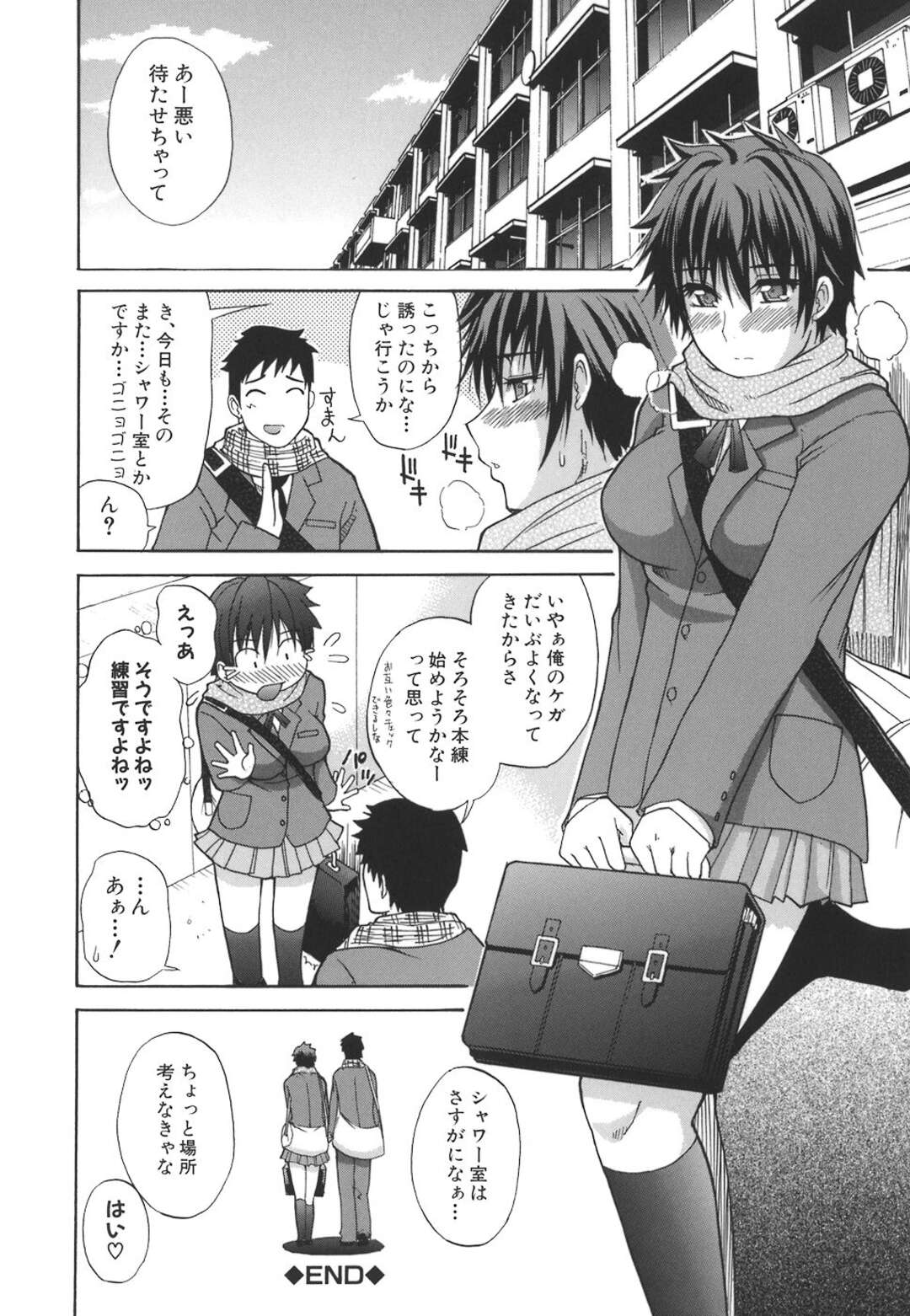 【エロ漫画】【エロ漫画】練習が終わって女子シャワー室にお湯が出なくて憧れの先輩のシャワールームに入って誘惑した巨乳後輩が発情して立ちバックで中出しされる！【春城秋介：シャワールーム】