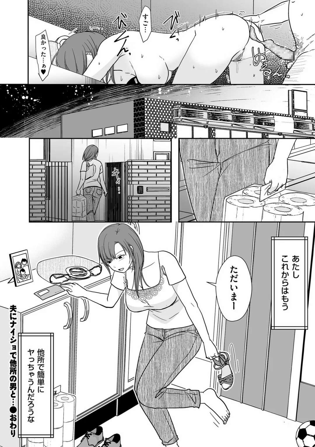 【エロ漫画】【エロ漫画】飲み屋でナンパしてきたエロオヤジと不倫してしまう熟女妻…ホテルでクンニや手マンでトロ顔になりいちゃラブ中出しセックスをして絶頂イキしちゃう【黒金さつき：夫にナイショで他所の男と…】