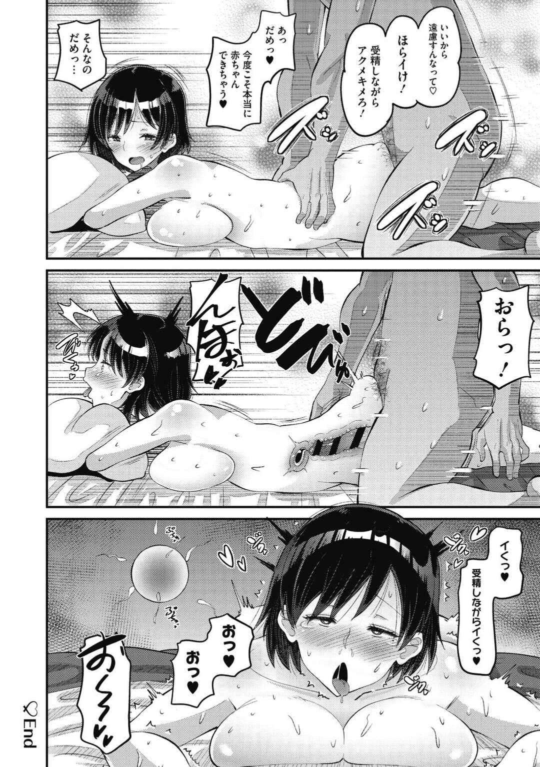 【エロ漫画】Control 後編	【エロ漫画】早漏な先輩とのセックスに満足できずセフレの幼馴染を妄想オナニーで我慢する日々を送る巨乳JK…契約最終日にエロ水着着用で手マン責めで濡れ濡れになって止まらない高速ピストンFUCKで何度も絶頂イキして快楽堕ちする！【野良黒ネロ：幼なじみ Love Control 後編】