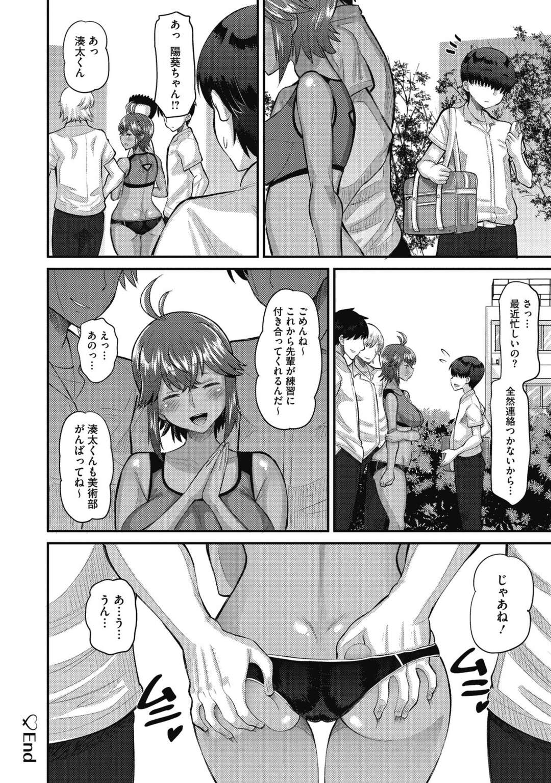 【エロ漫画】鬼畜な男たちに襲われちゃう褐色のかわいい美少女…乳首責めされたりしてトロ顔の中出しセックスで寝取られちゃう！【野良黒ネロ：純愛アミュレット】