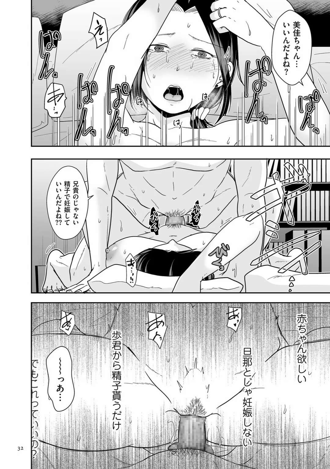 【エロ漫画】【エロ漫画】旦那の弟セクハラされて迫られちゃう若妻…手マンでイカされトロ顔になるとフェラをして生ハメいちゃラブセックスしちゃう【黒金さつき：夫公認で義弟とセックスをしたら… 前編】