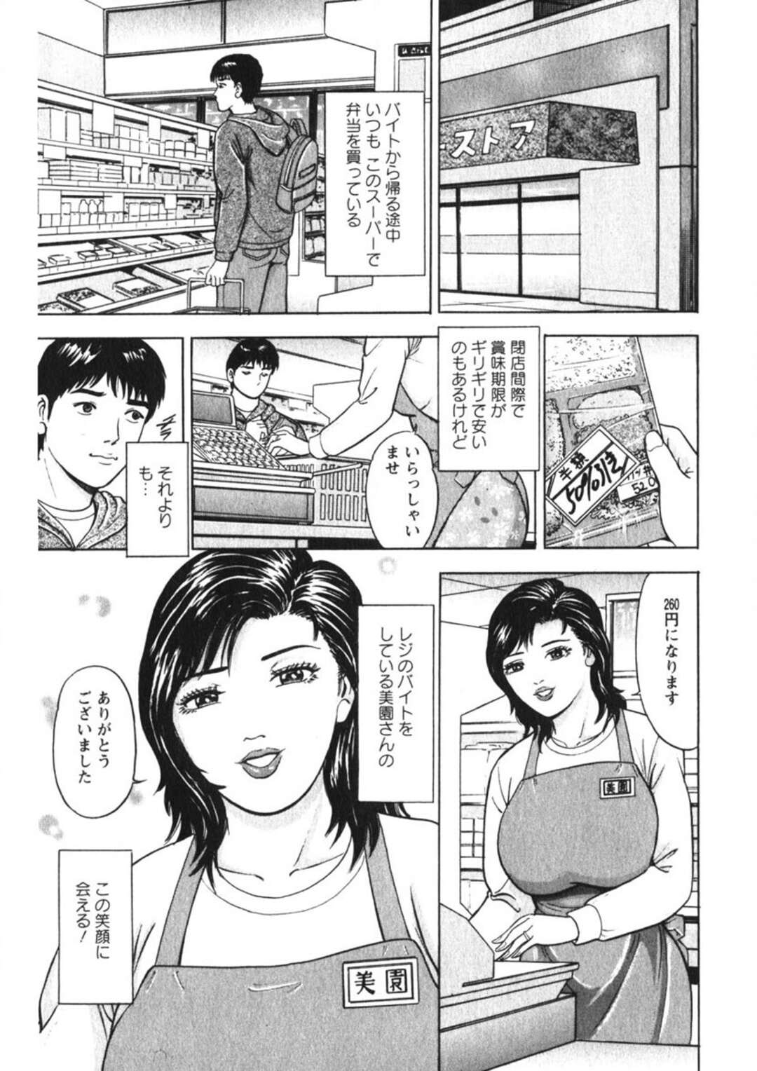 【エロ漫画】【エロ漫画】ムチムチなお尻を見せて誘惑しちゃう淫乱人妻…我慢できなくなって乳首責めやクンニをされて生ハメいちゃラブ不倫セックスしちゃう【さくらの輝：vol.10 奥さん味見させてよ♪】